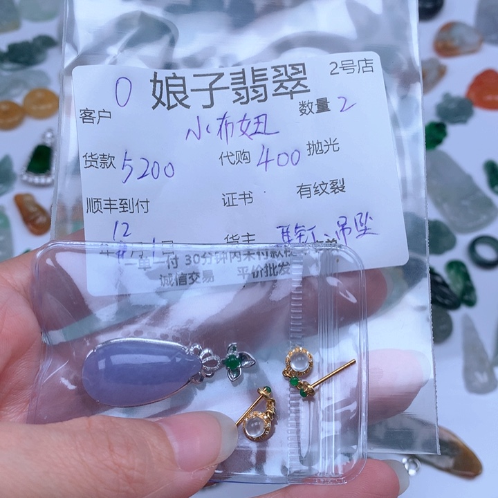颈饰未镶嵌翡翠达****妞