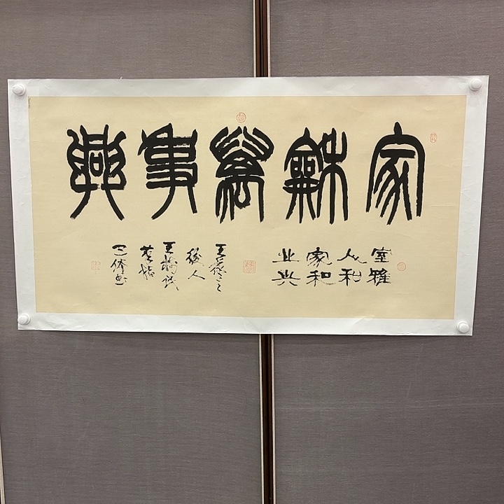 国画国画作品展！