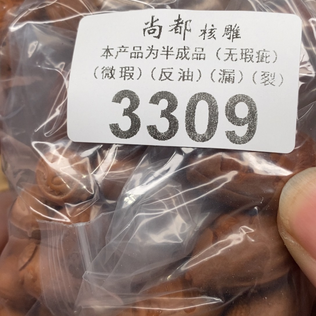 小***蛋橄榄核手串/手链编号3309