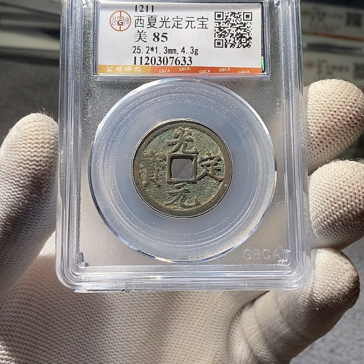 铜 ZL评级盒子币一个7633