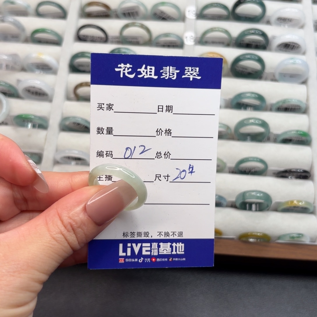 未镶嵌戒指翡翠翡翠