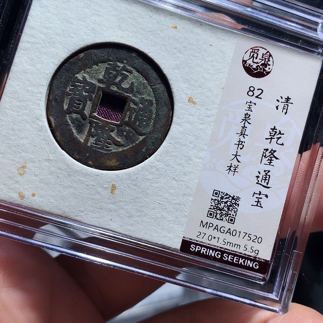 金属QY。阿钱钱钱钱钱7520