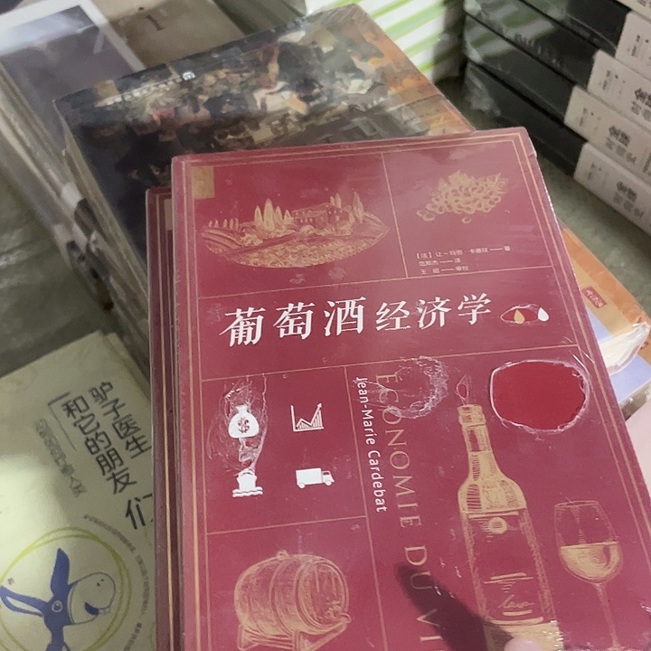 葡萄酒经济学微瑕10