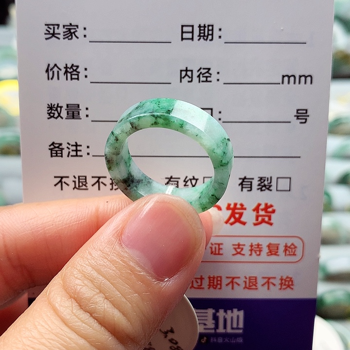 翡翠戒指未镶嵌14号