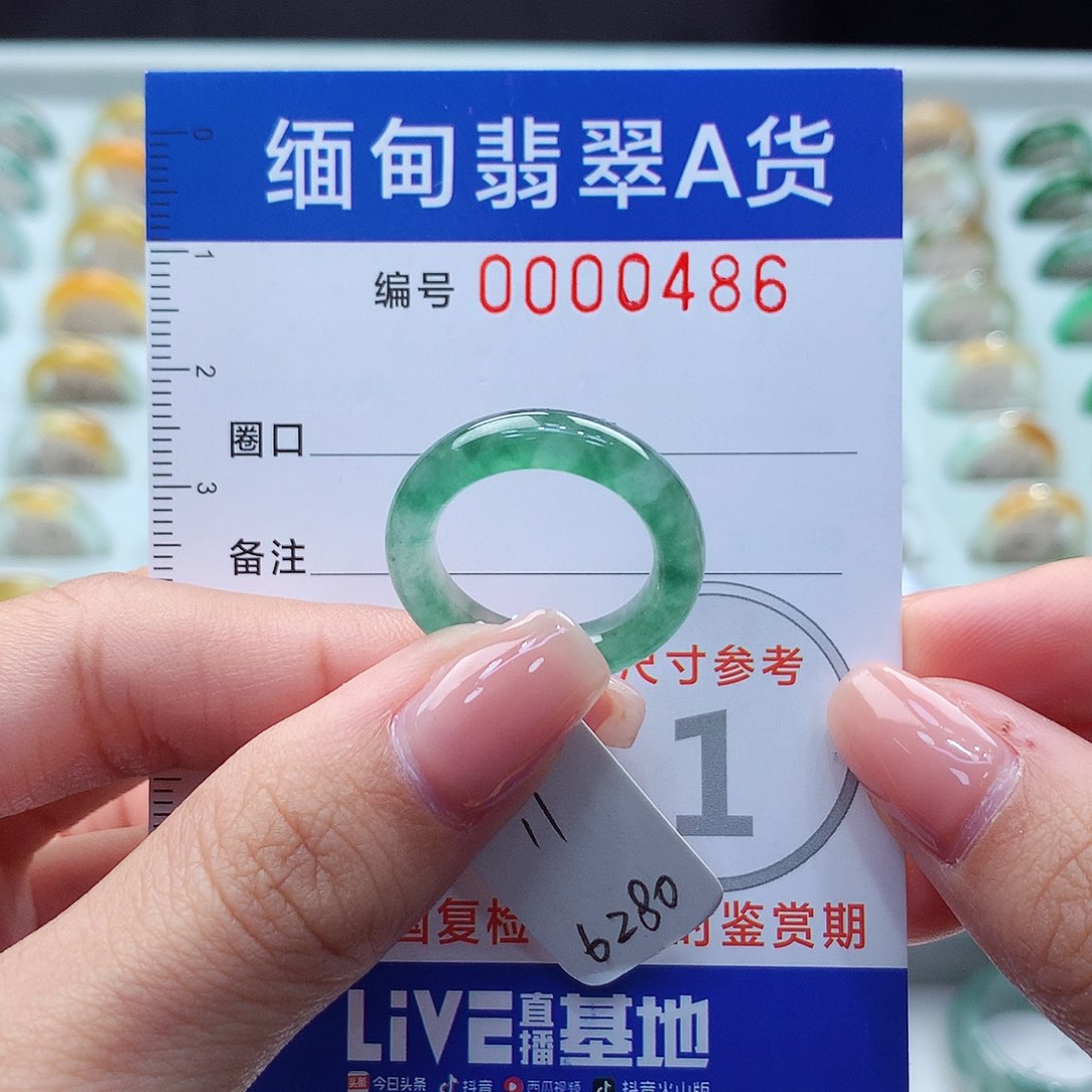 未镶嵌戒指翡翠11号