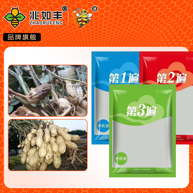 花生专用三遍升级套装营养膨大增产提质籽粒饱满有机质肥料