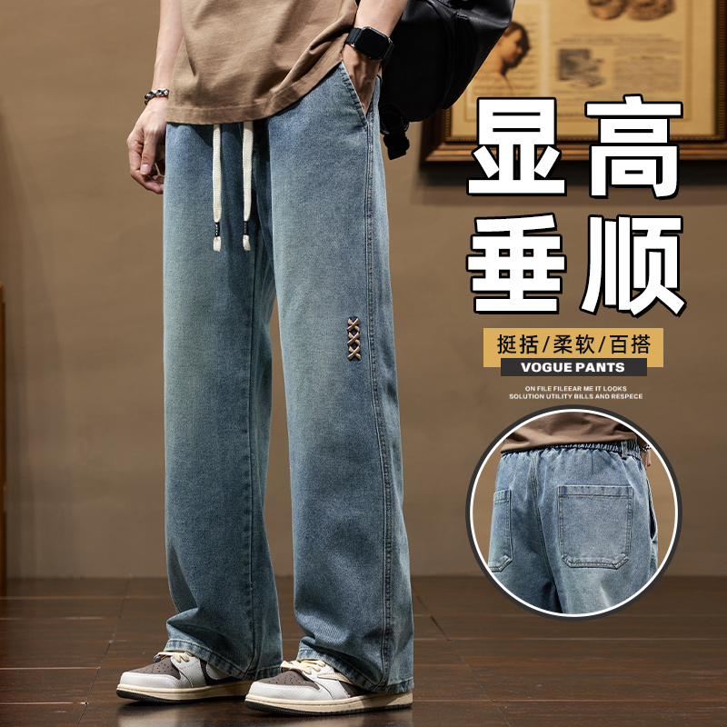 春季高街爆款潮牌牛仔裤男款直筒美式裤子男生长裤2025新款显高