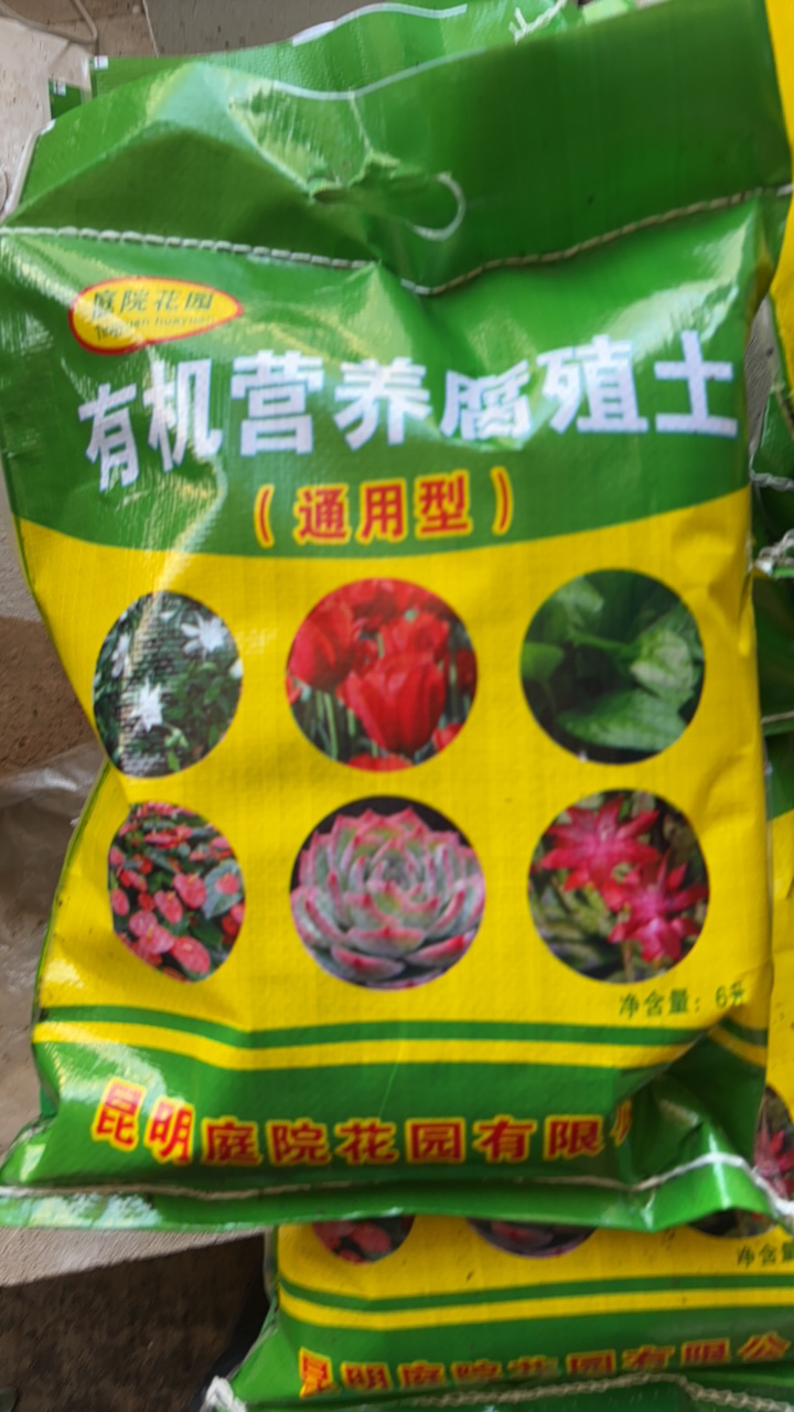 多肉专用土2.5公斤一袋营养土颗粒土火山石麦饭石
