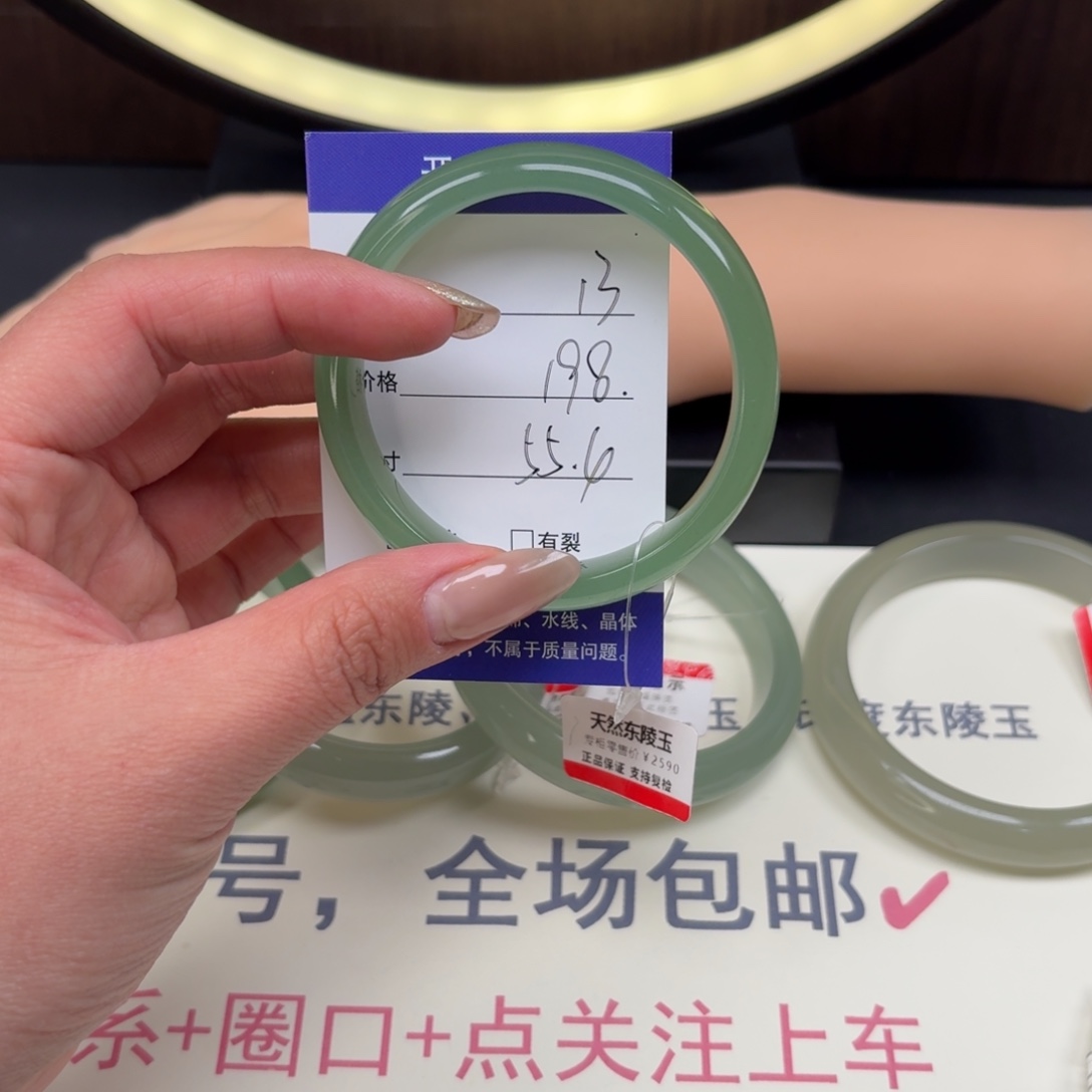 东陵石未镶嵌手镯