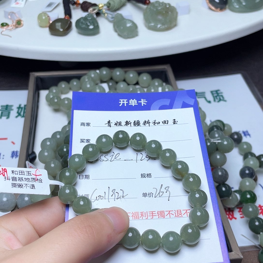 未镶嵌和田玉（糖玉）手链J****?