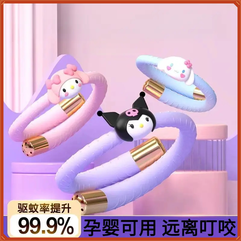 【官方正品】三丽鸥驱蚊手环库洛米婴儿成人蚊虫植物精油防虫随身