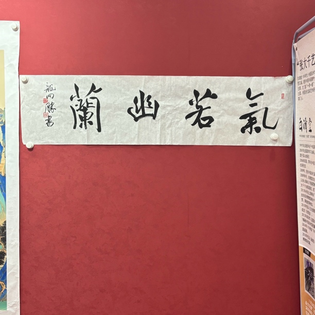 精品书画作品111