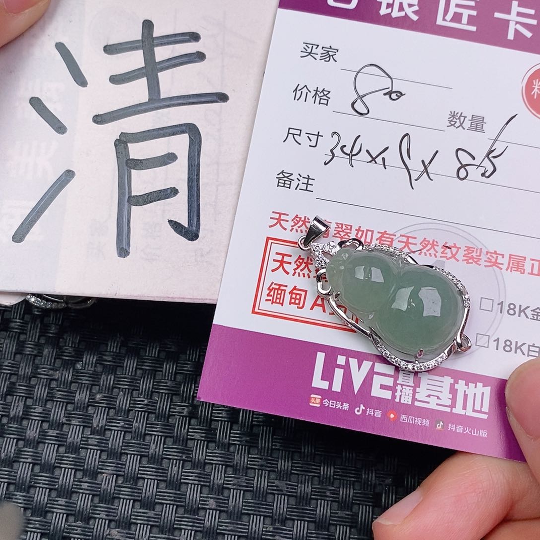翡翠银S925镶嵌颈饰