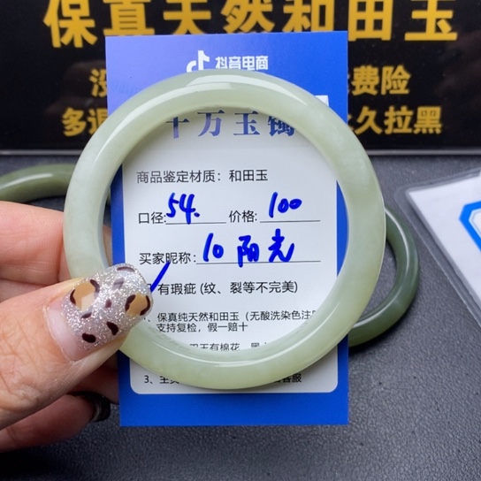 和田玉手镯未镶嵌阳*