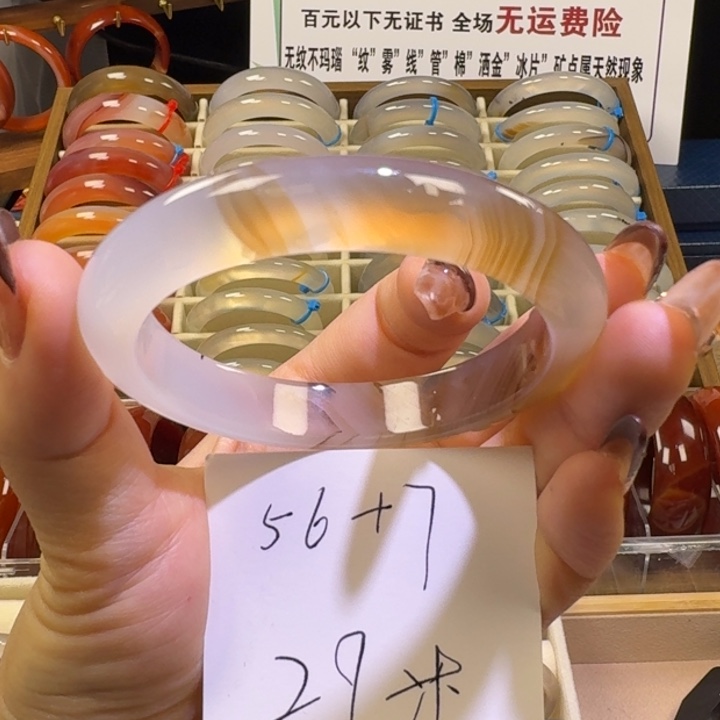 玛瑙/玉髓手镯未镶嵌