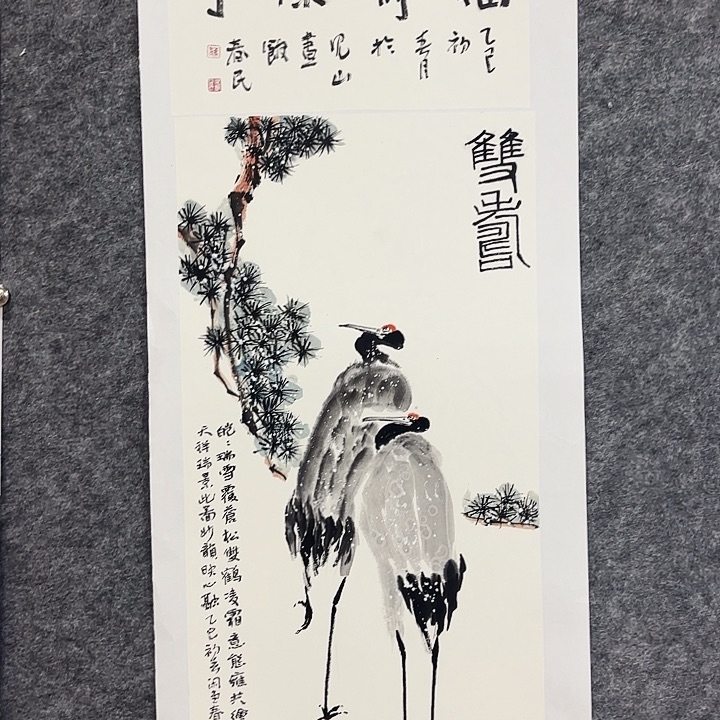 国画闲堂春民国画