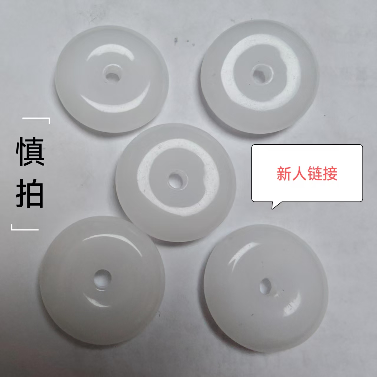 非金属树脂吊坠 新人链接 平安扣多样性发货