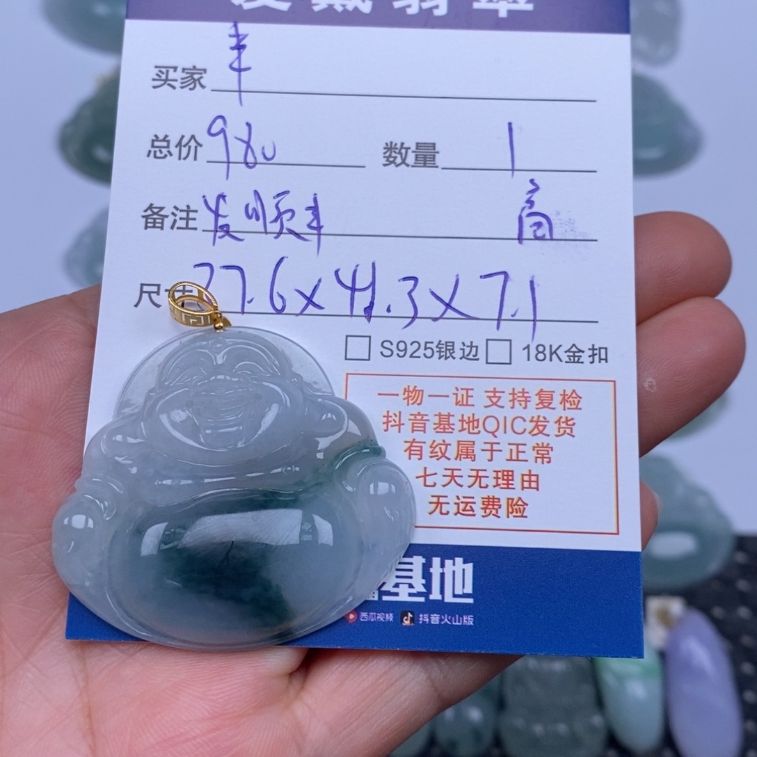 半***伊翡翠未镶嵌颈饰天然翡翠