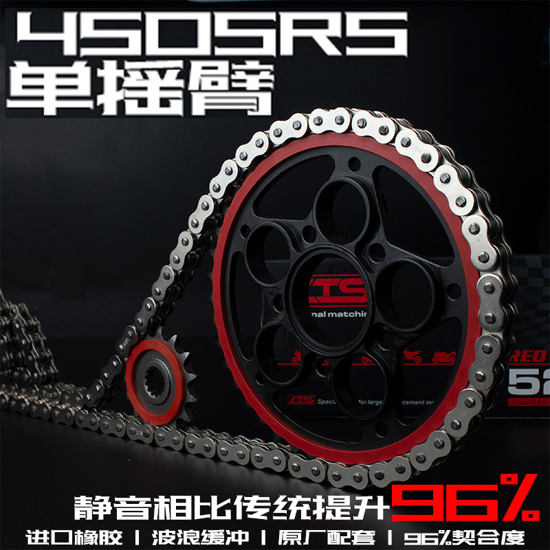 春风450SRS静音单摇臂改装低扭LTS大小牙盘链轮油封链条套装5倍