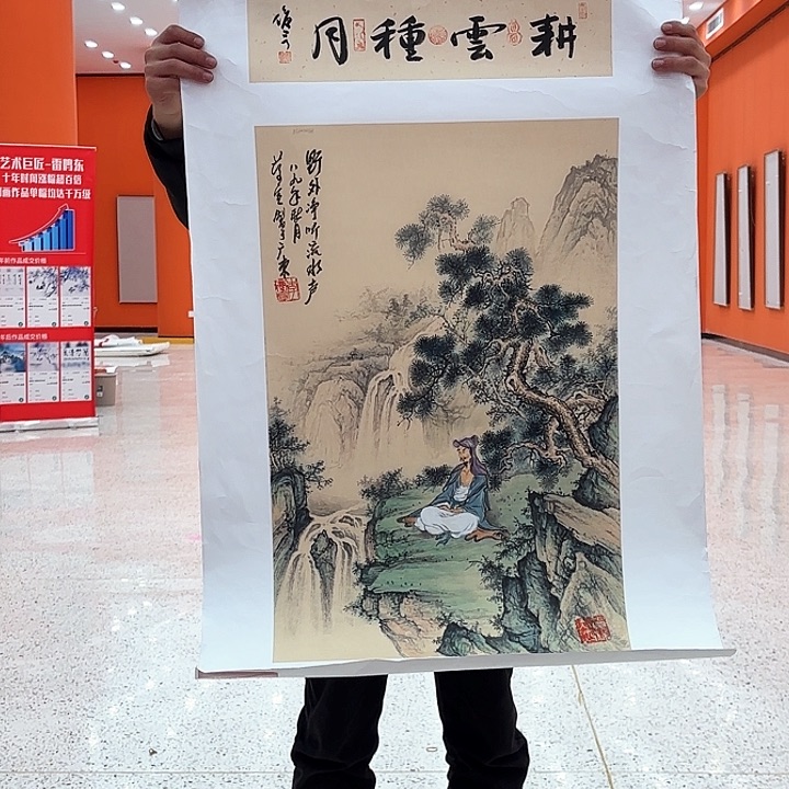 国画用****6李庆宣老先生去伪存真原作