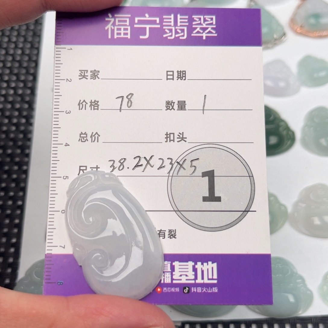 翡翠颈饰未镶嵌吊坠