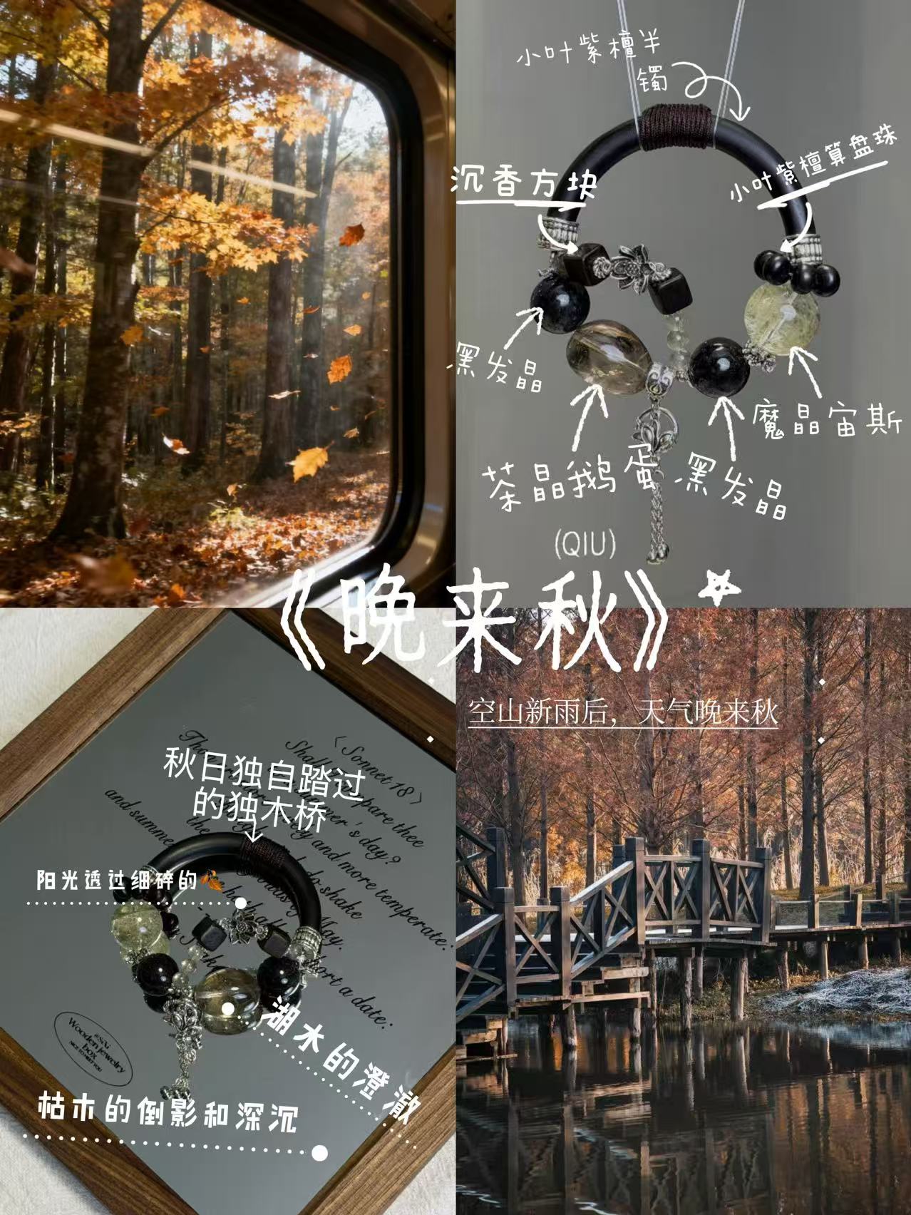 【晚来秋】魔晶宙斯小叶紫檀半镯沉香茶晶鹅蛋黑发晶灰月光（拍两单）