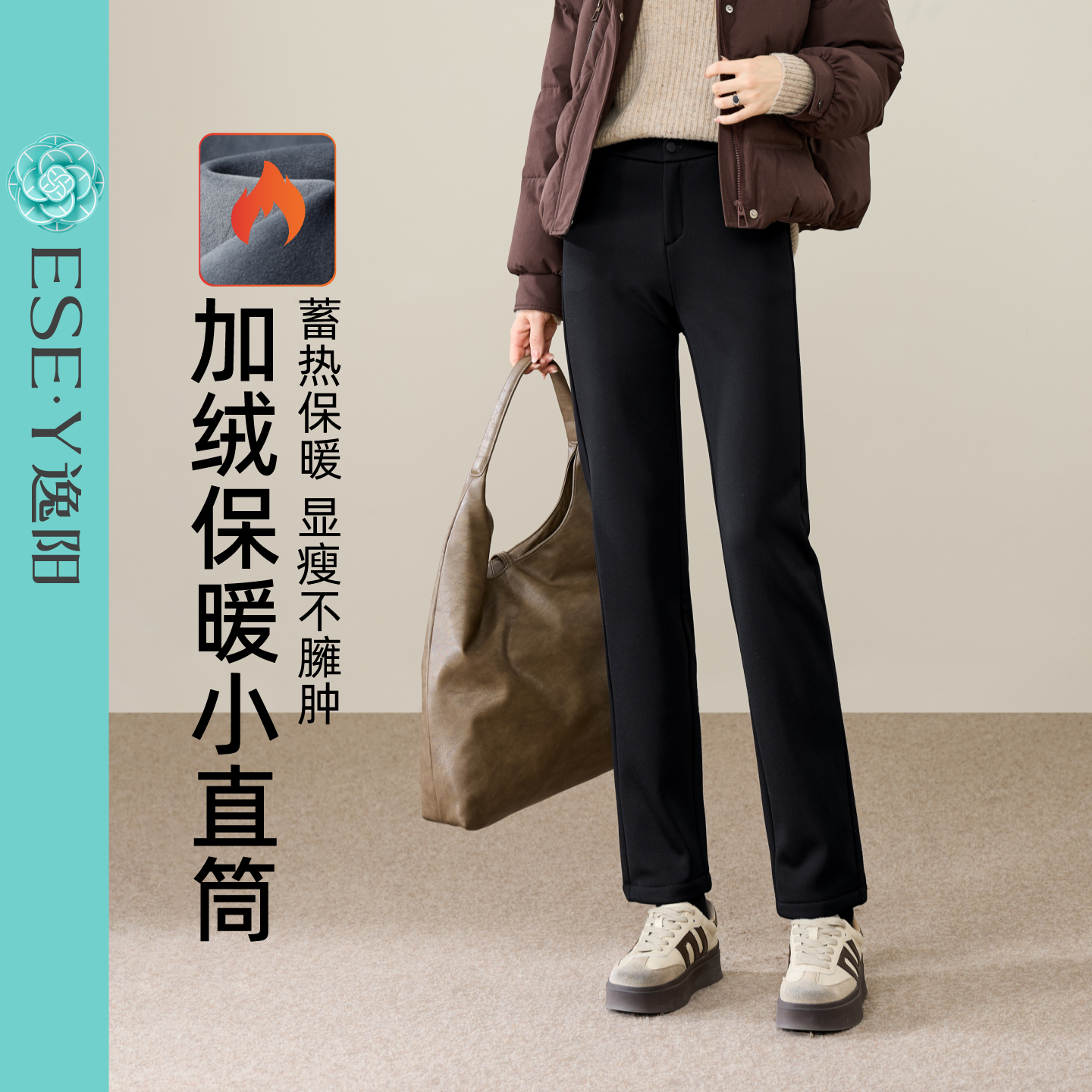 逸阳冬季加绒小直筒裤女2025年高腰显瘦弹力窄版烟管小黑裤子加厚