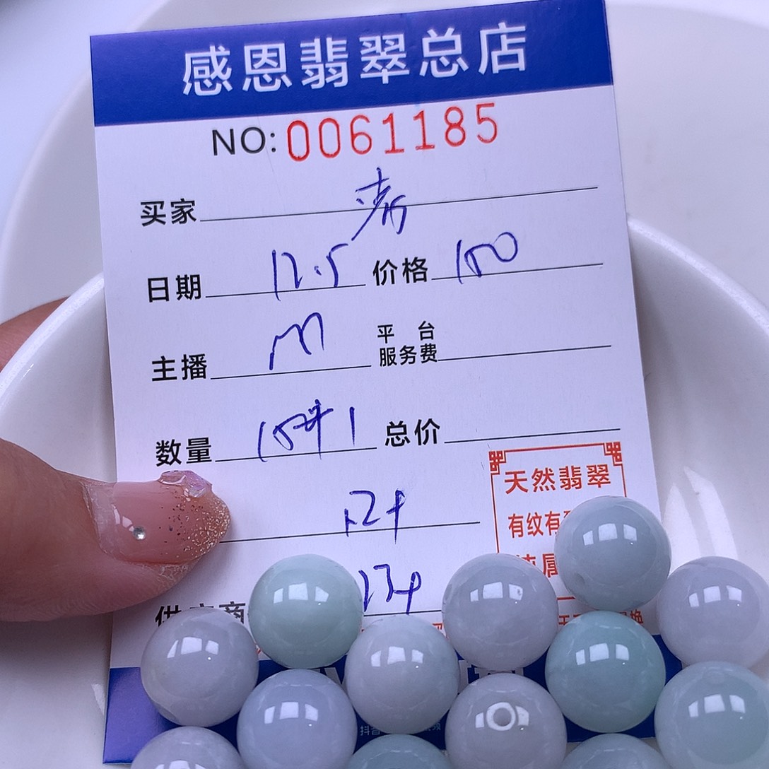 考***觉翡翠未镶嵌手链翡翠