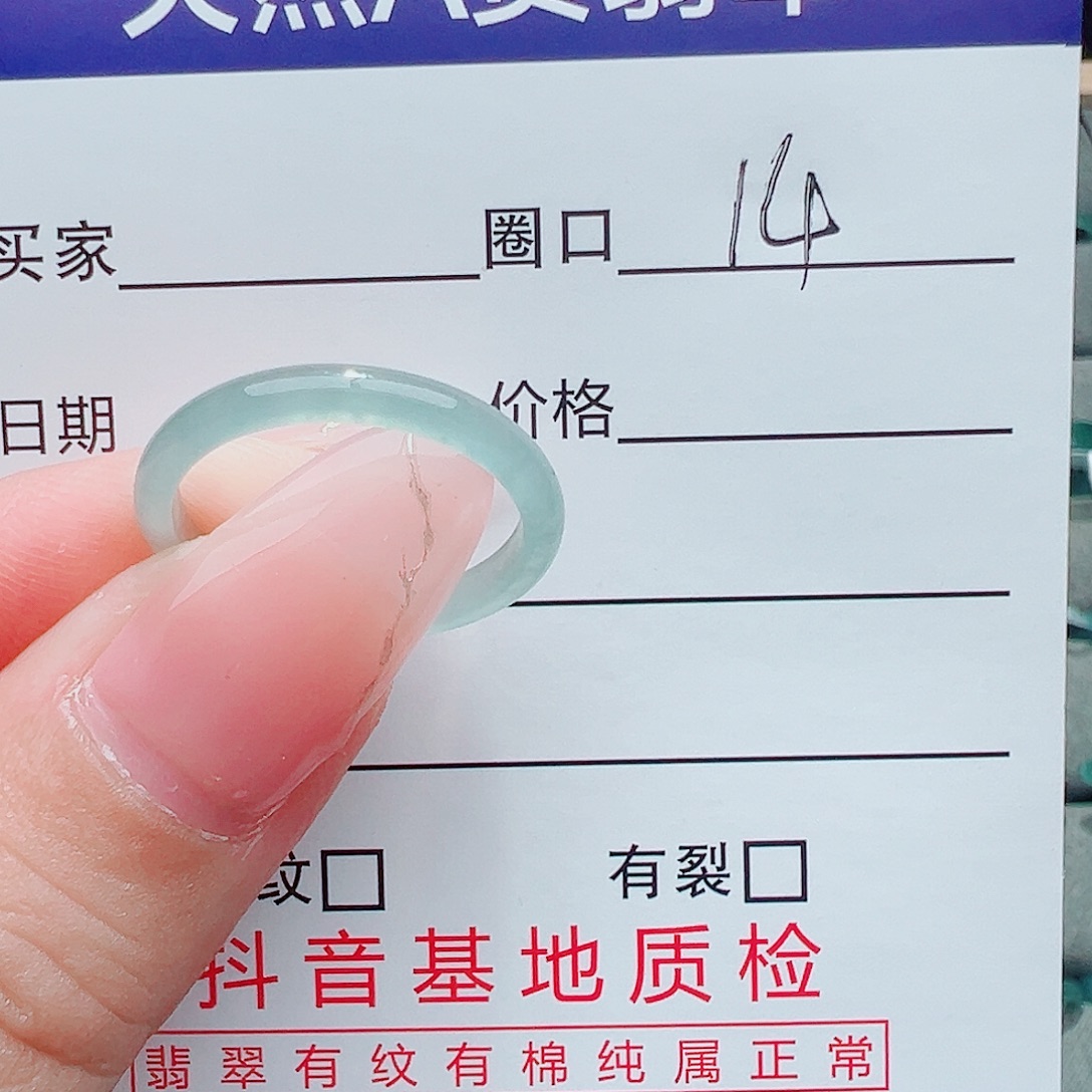 未镶嵌戒指翡翠翡翠