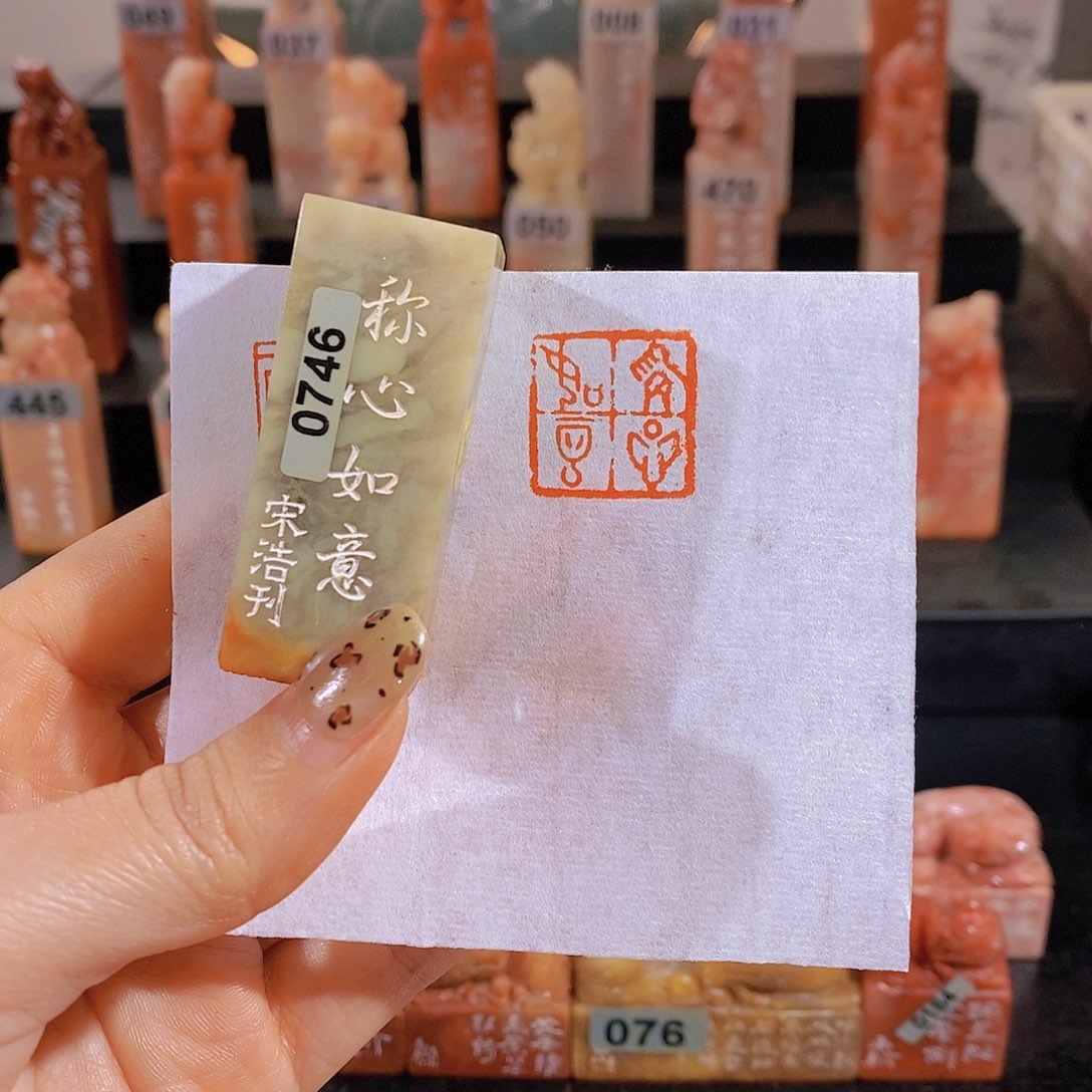 老挝石印石          0746