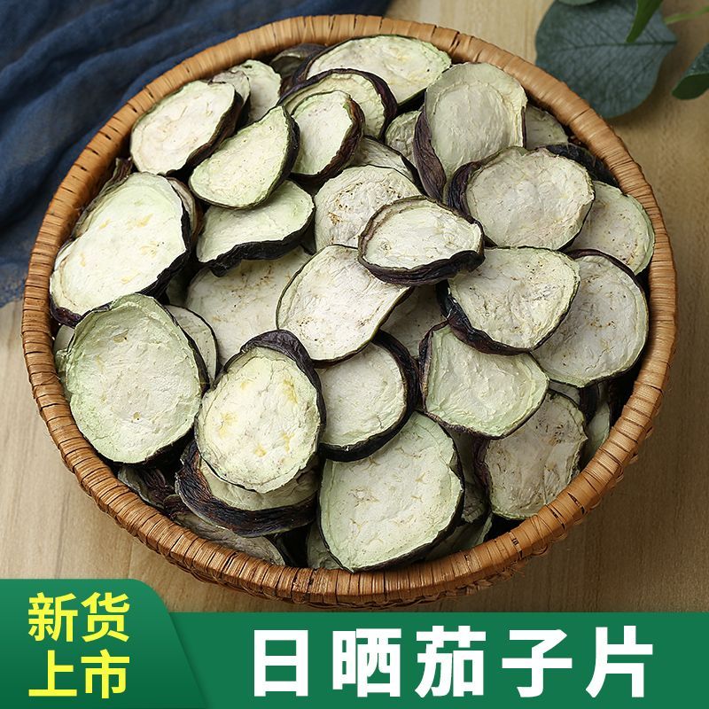 脱水茄子干片东北特产干茄子皮干货批发干茄子片农家自制干菜晒干