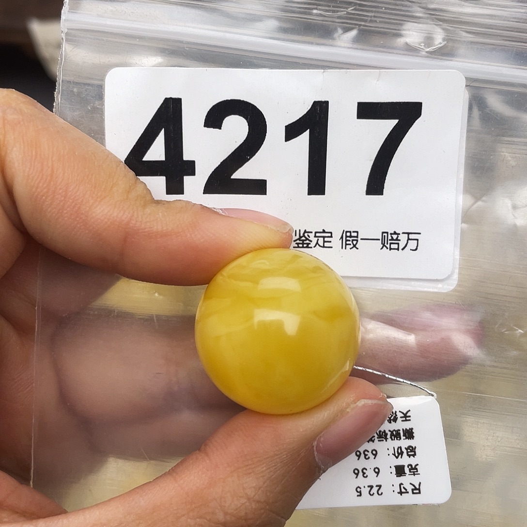 蜜蜡未镶嵌珠宝奇石22.5水线纹