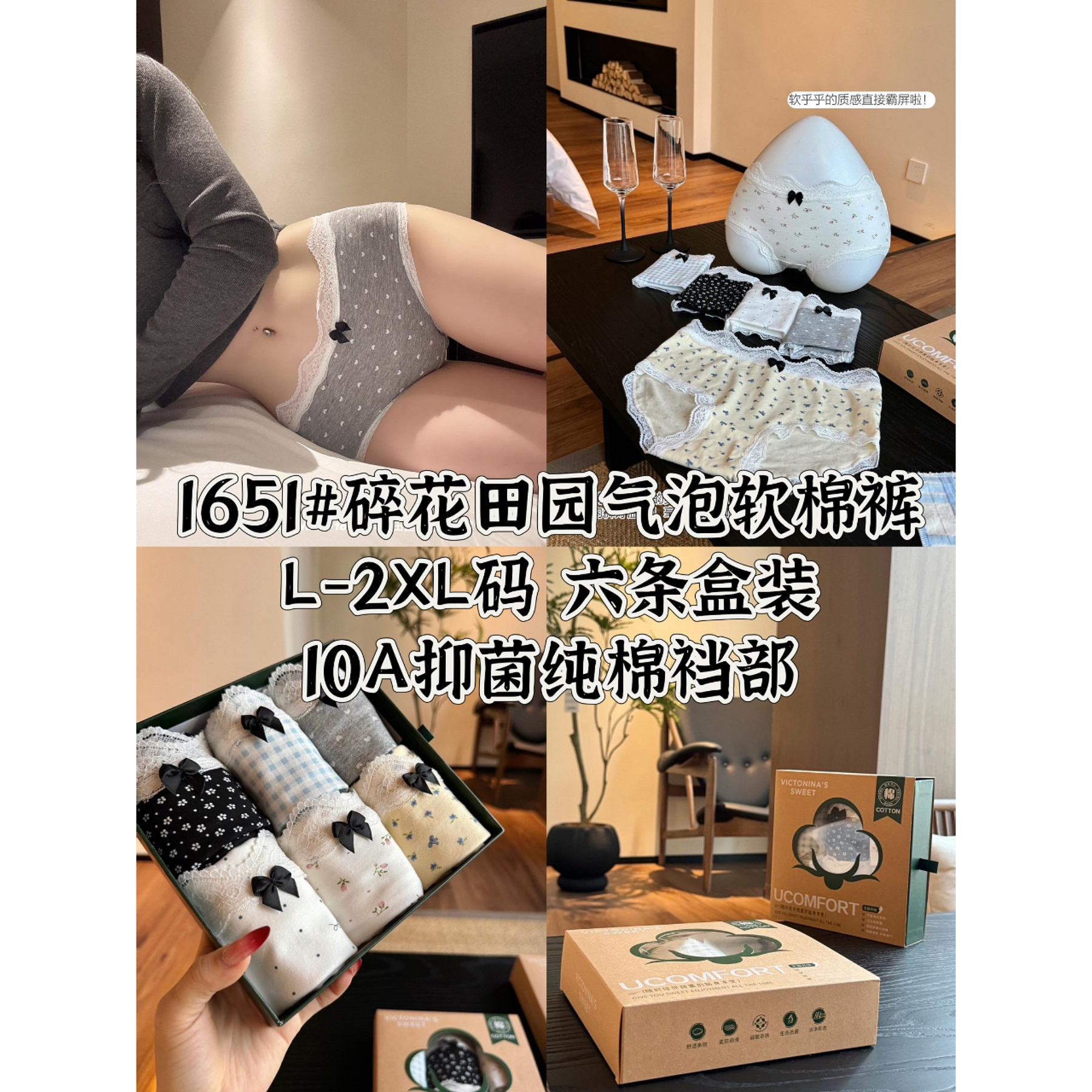 1651 设计师潮牌时尚百搭蕾丝拼接内裤 12-26