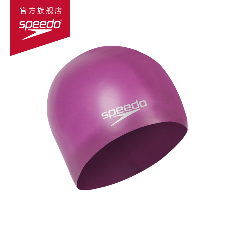 Speedo速比涛儿童硅胶泳帽长发适用弹力游泳护发不勒头【25年新品】