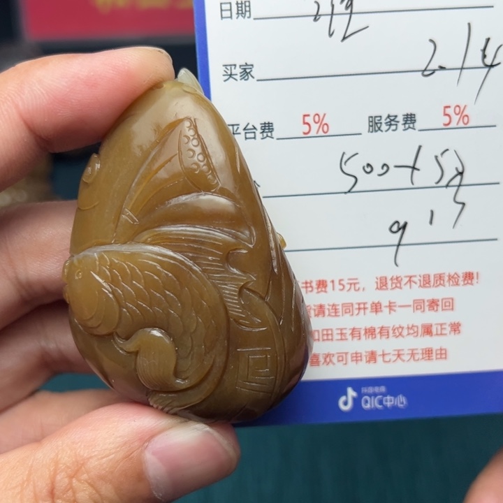 和田玉挂件未镶嵌谁****河