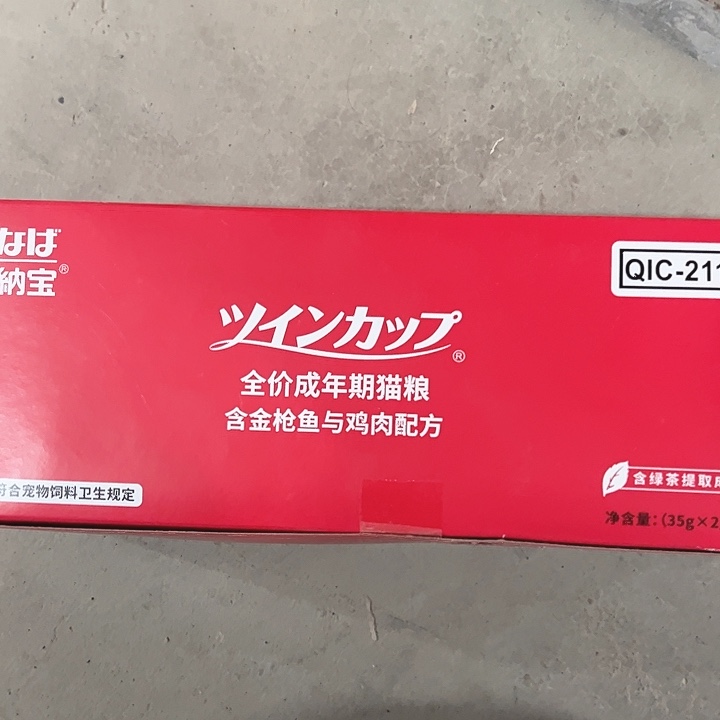 如***鲔伊纳宝一分为二餐盒。35g*2联装*8罐【金枪鱼鸡肉口味】