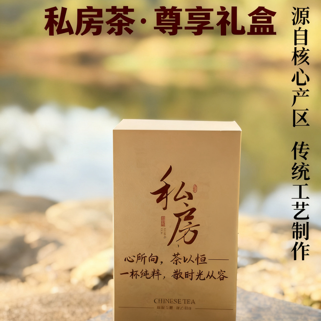 武夷红茶正山小种高端手工浓香型醇香饱满