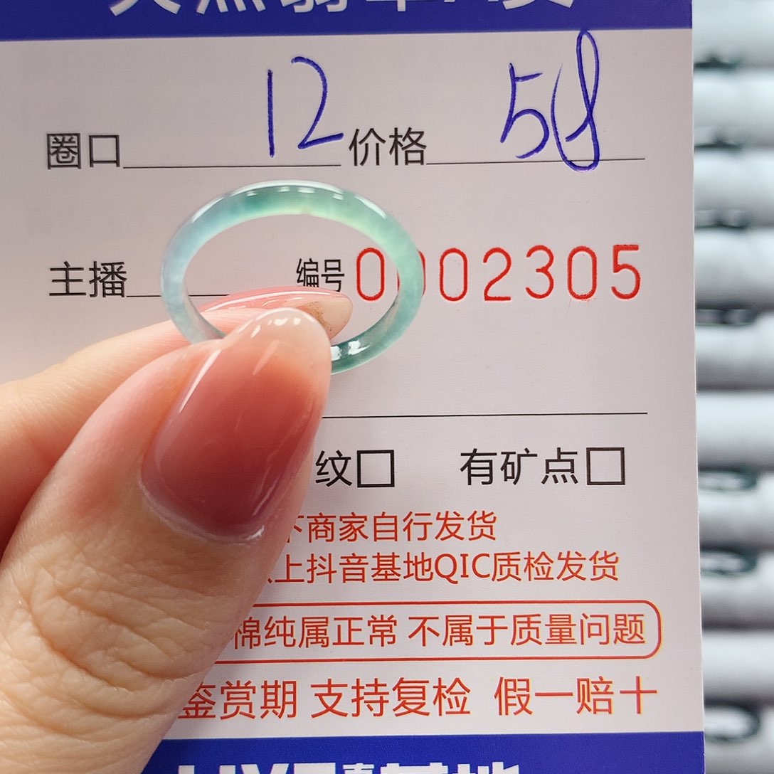 翡翠戒指未镶嵌翡翠