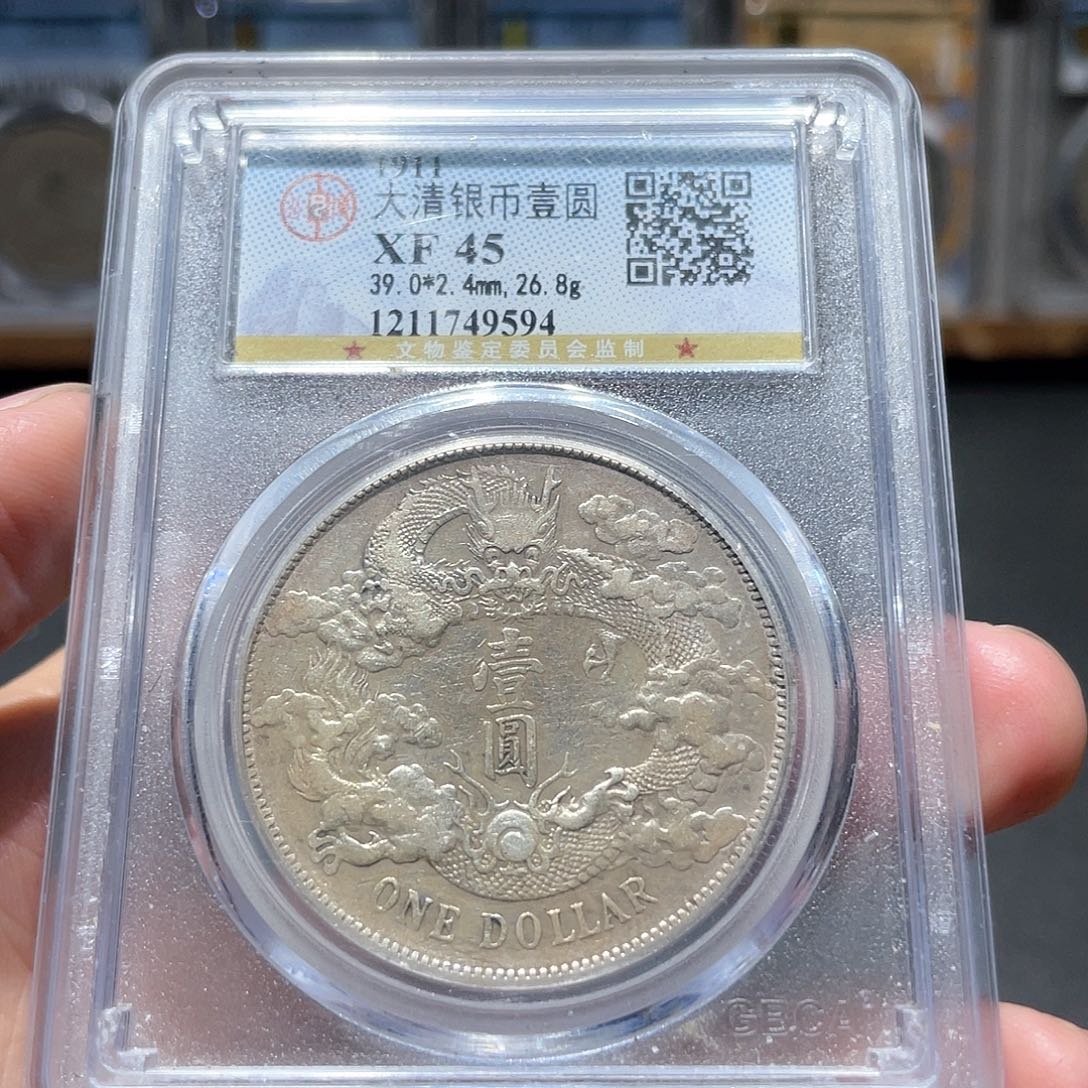 银大清宣三9594 神临钱币