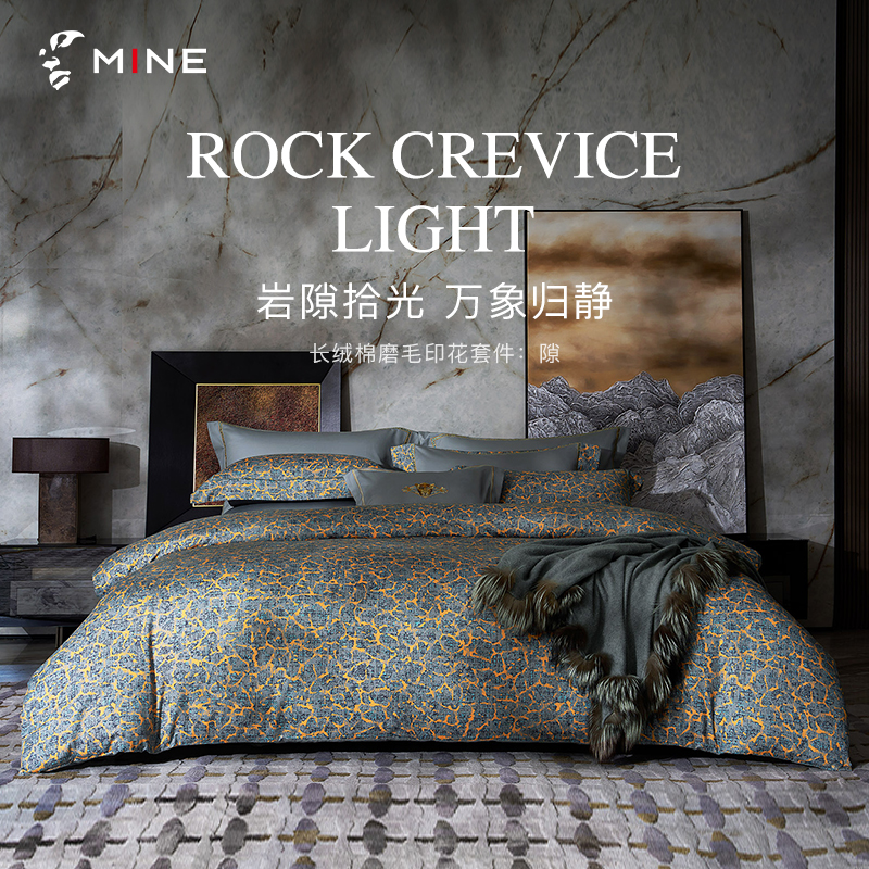 【全国门店爆款】寐mine长绒棉双面磨毛四件套床上用品高级套件隙