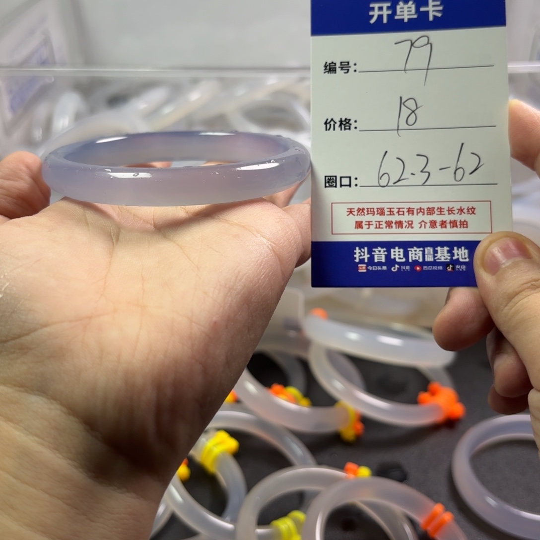 玛瑙/玉髓未镶嵌手镯