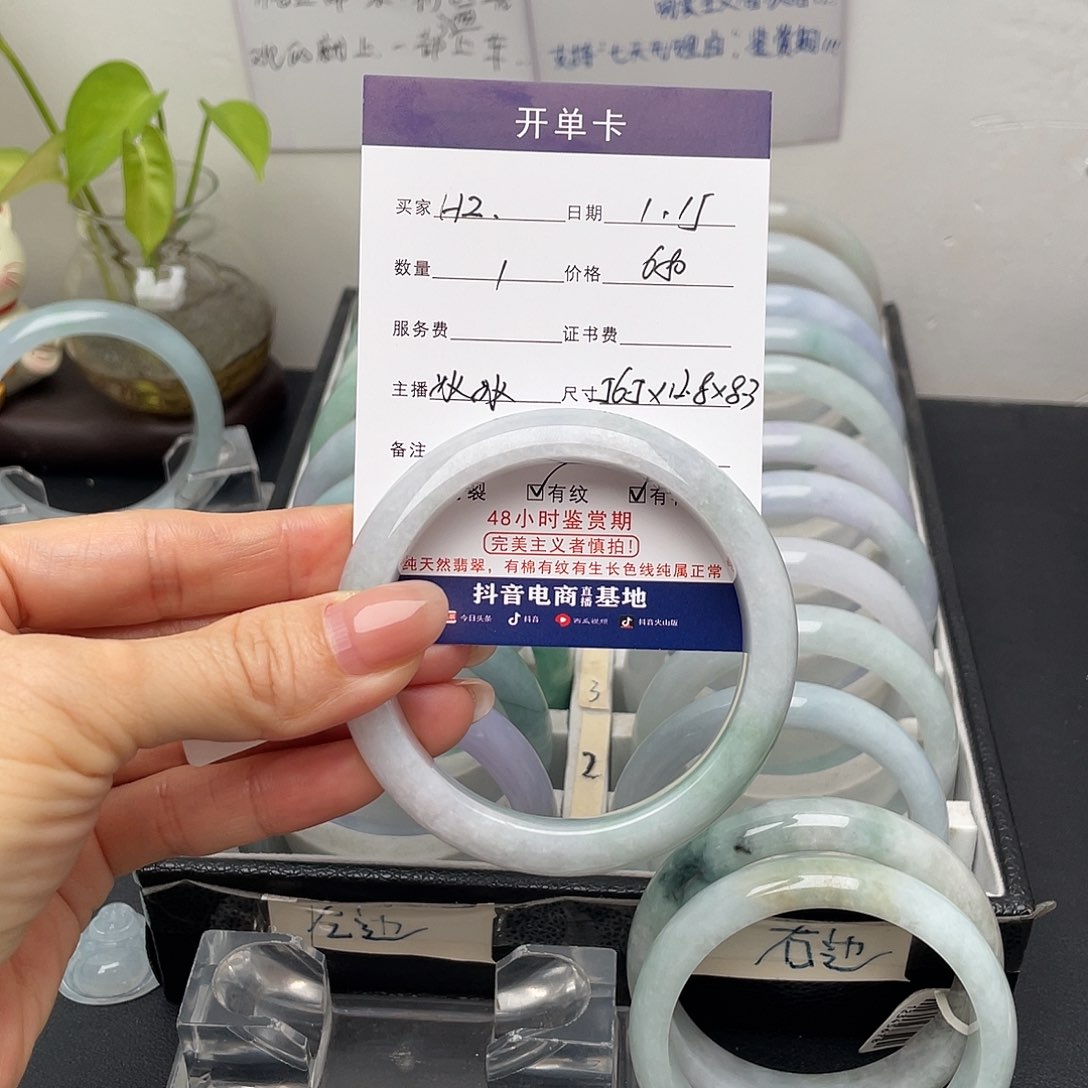 翡翠手镯未镶嵌H*56.5正圈