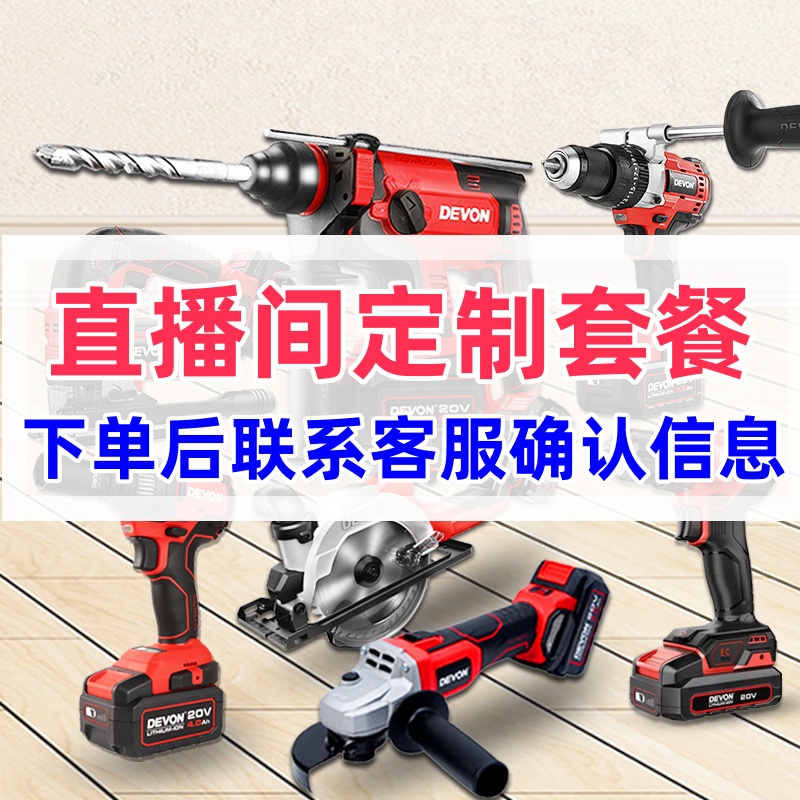 大有直播间定制套餐套装手套附件批头开孔器切割片组合塑箱工具箱