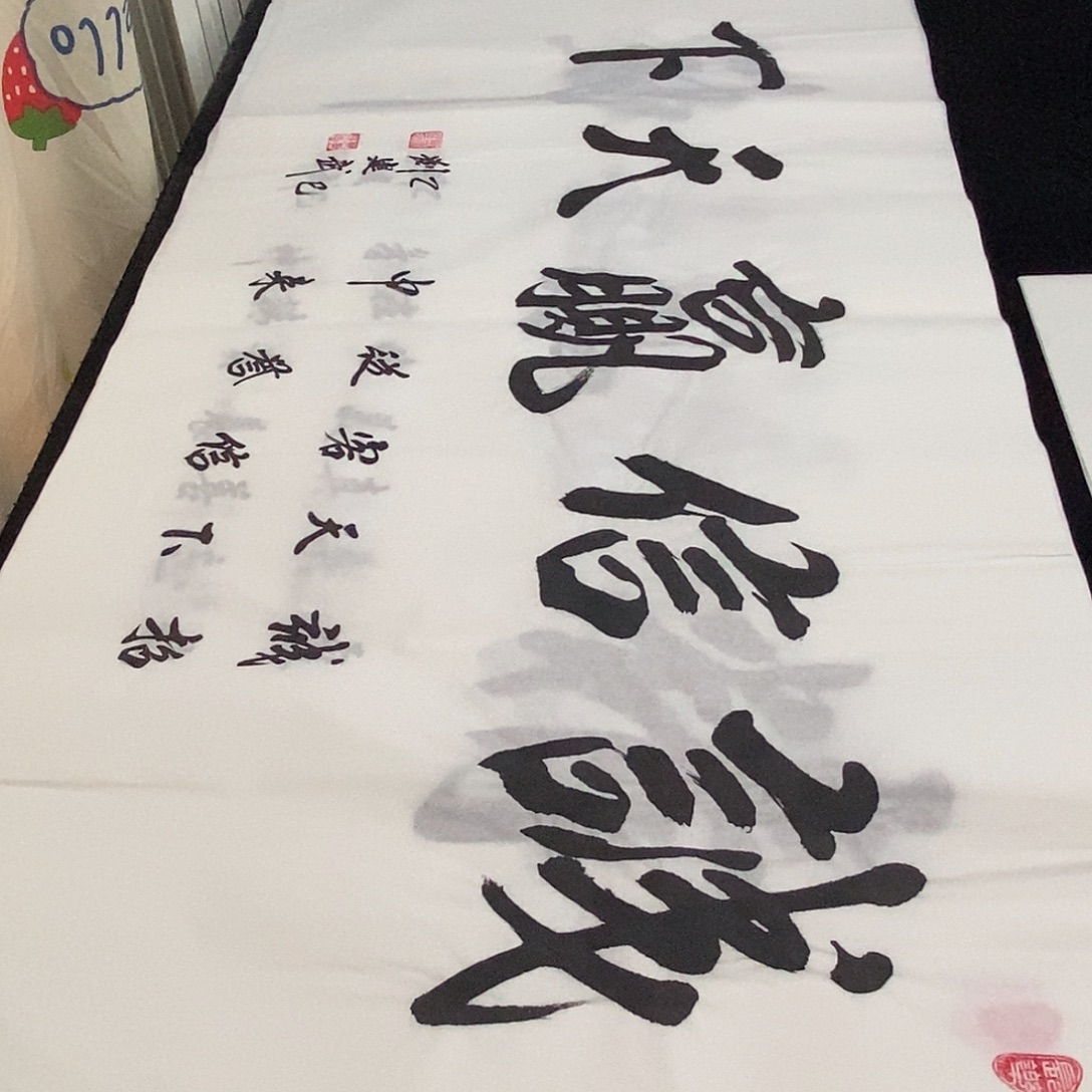 书法老师精品书法