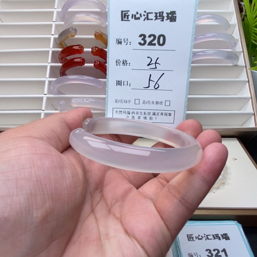 手镯玛瑙/玉髓未镶嵌