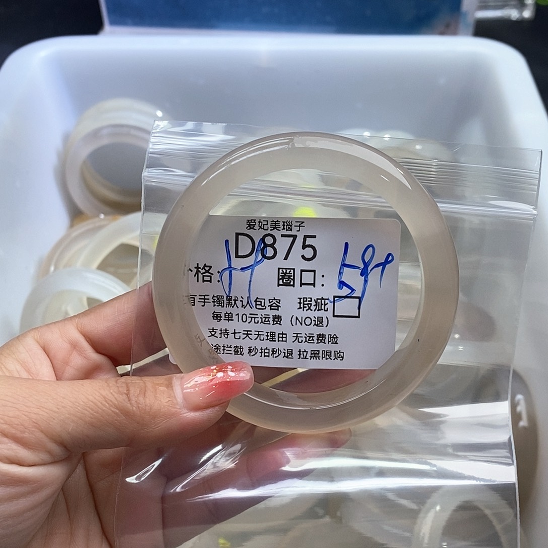 ****然玛瑙/玉髓未镶嵌手镯875