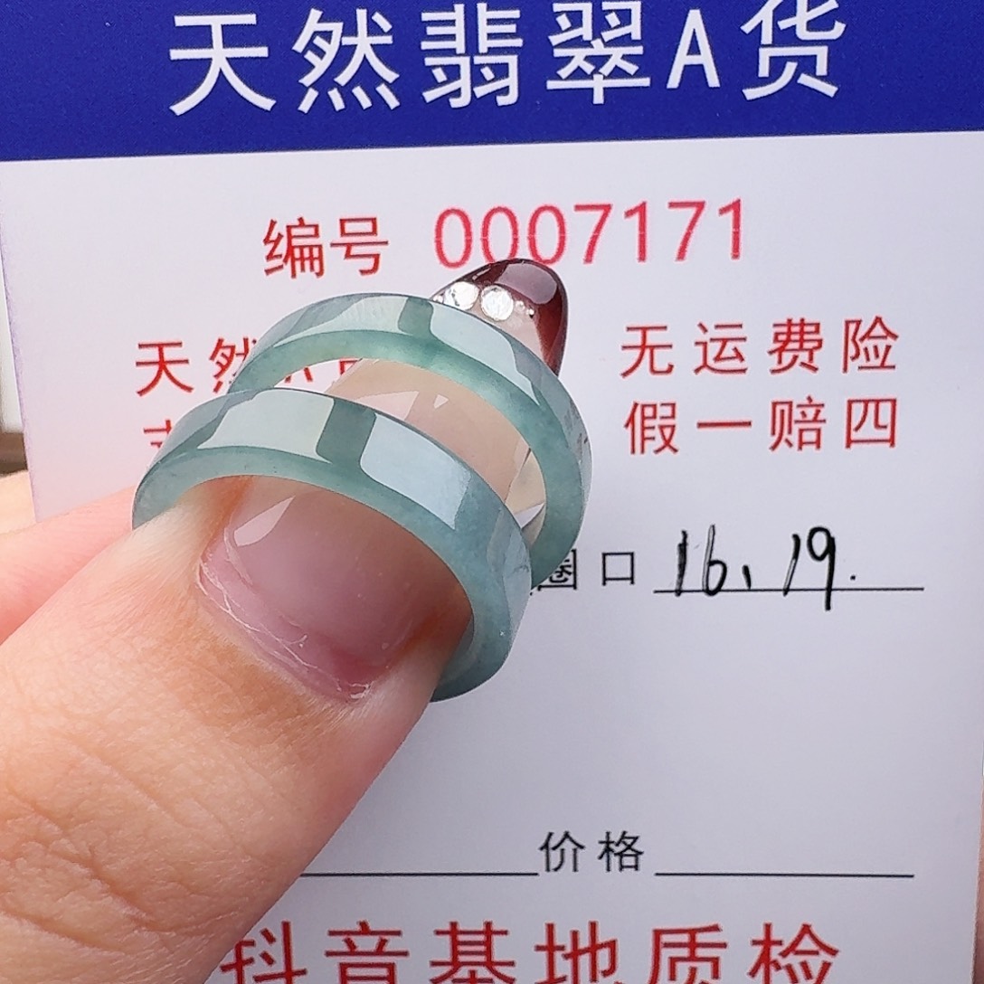 郑***品翡翠未镶嵌戒指天然翡翠