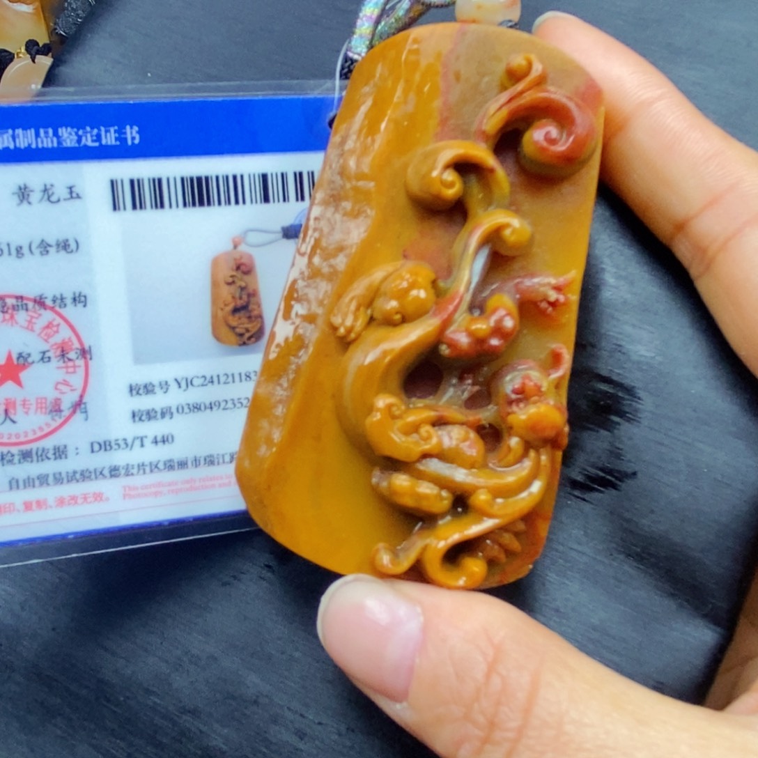 石英质玉（黄龙玉）颈饰未镶嵌