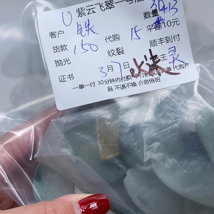 石英质玉颈饰未镶嵌铁*成水沫