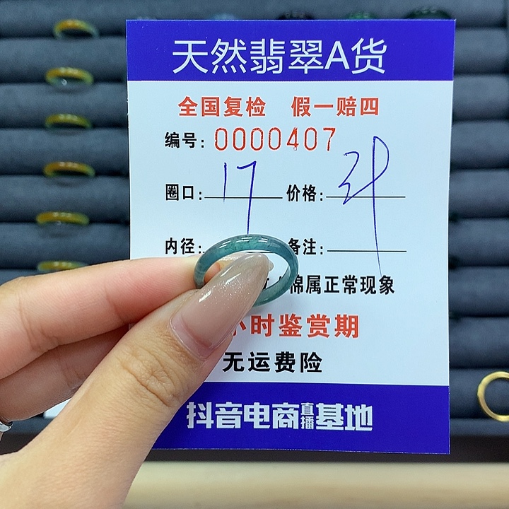 翡翠戒指未镶嵌      0407